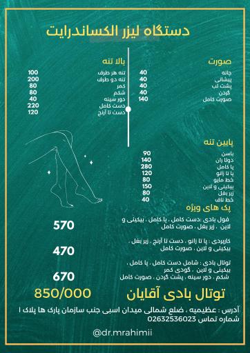 کلینیک زیبایی