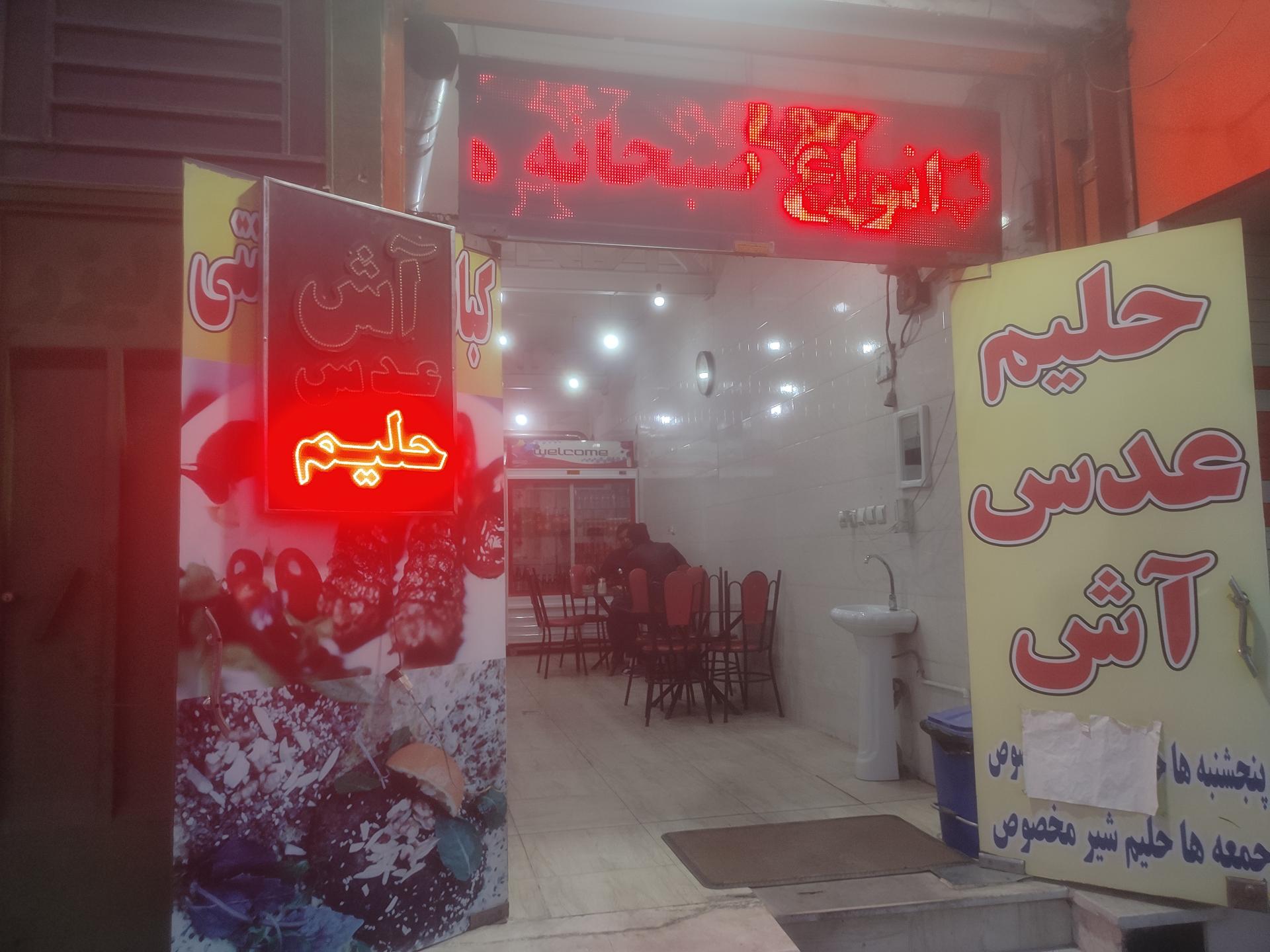 عکس کبابی فردوس