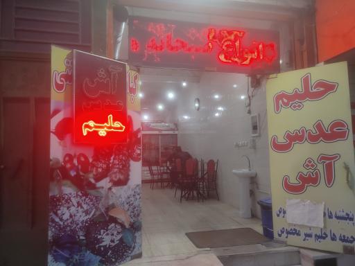 عکس کبابی فردوس