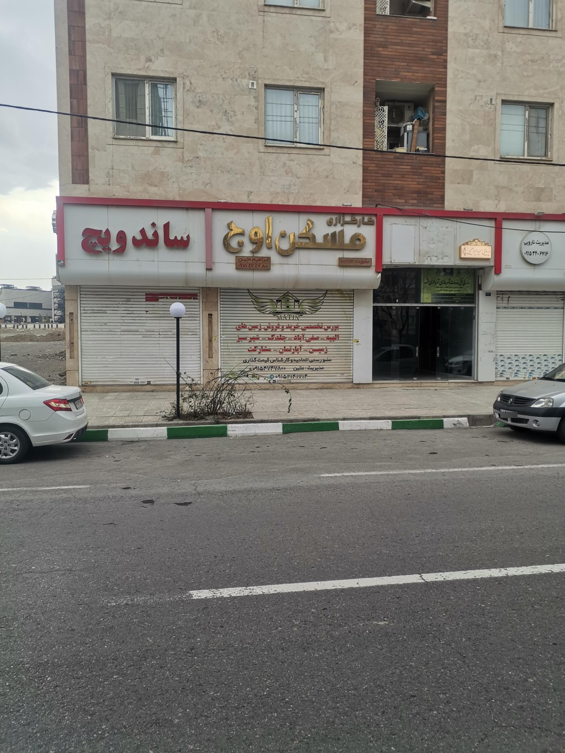 عکس مسکن اوج