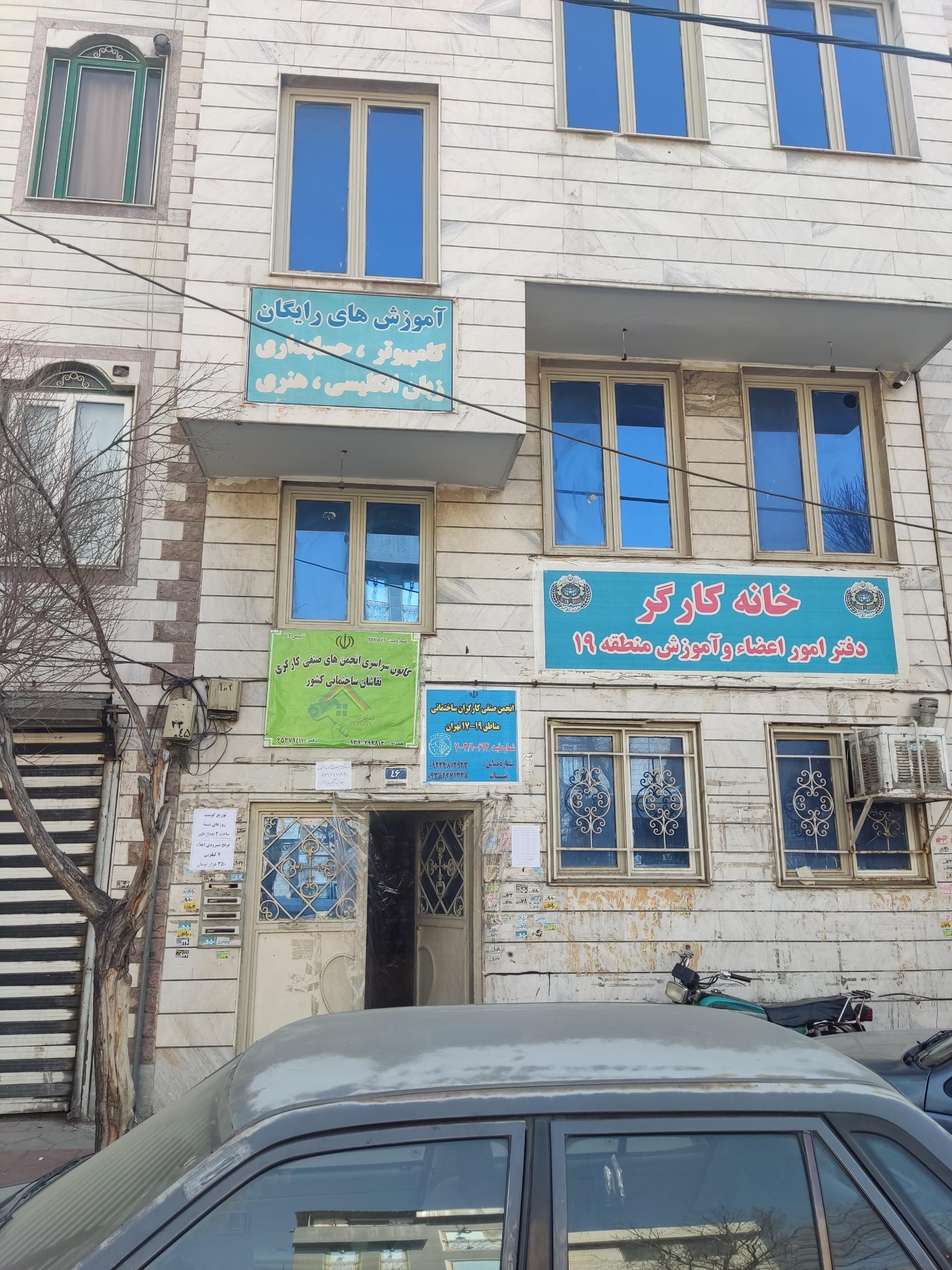 عکس انجمن صنفی کارگران ساختمانی