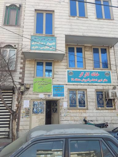 عکس انجمن صنفی کارگران ساختمانی