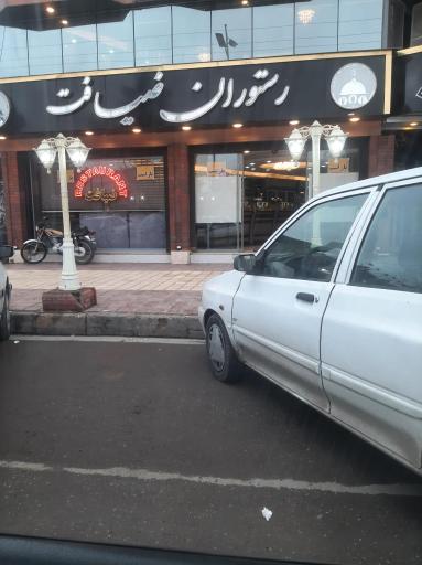 عکس رستوران ضیافت