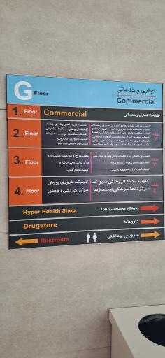 عکس شهرک سلامت اصفهان