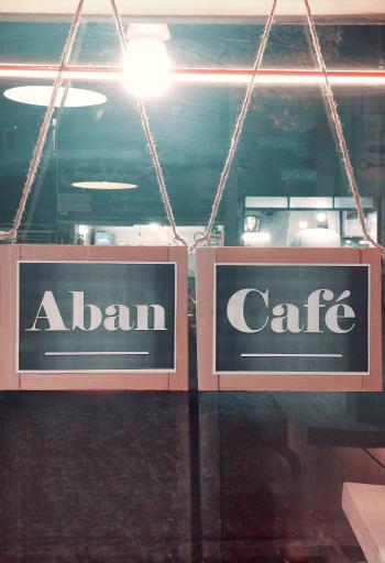 عکس کافه آبان 