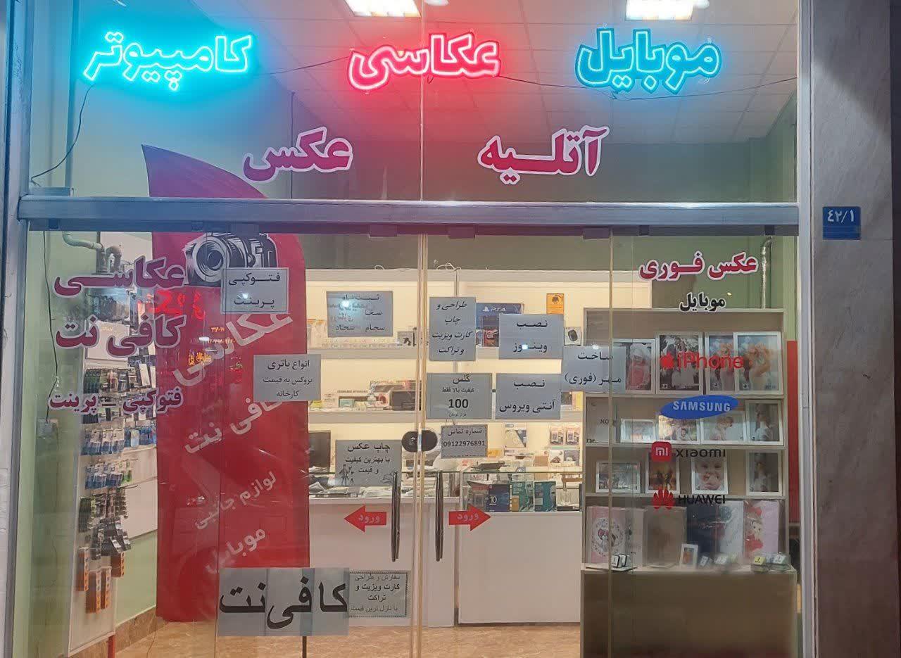 عکس خدمات موبایل و کامپیوتر و کافی نت رویال