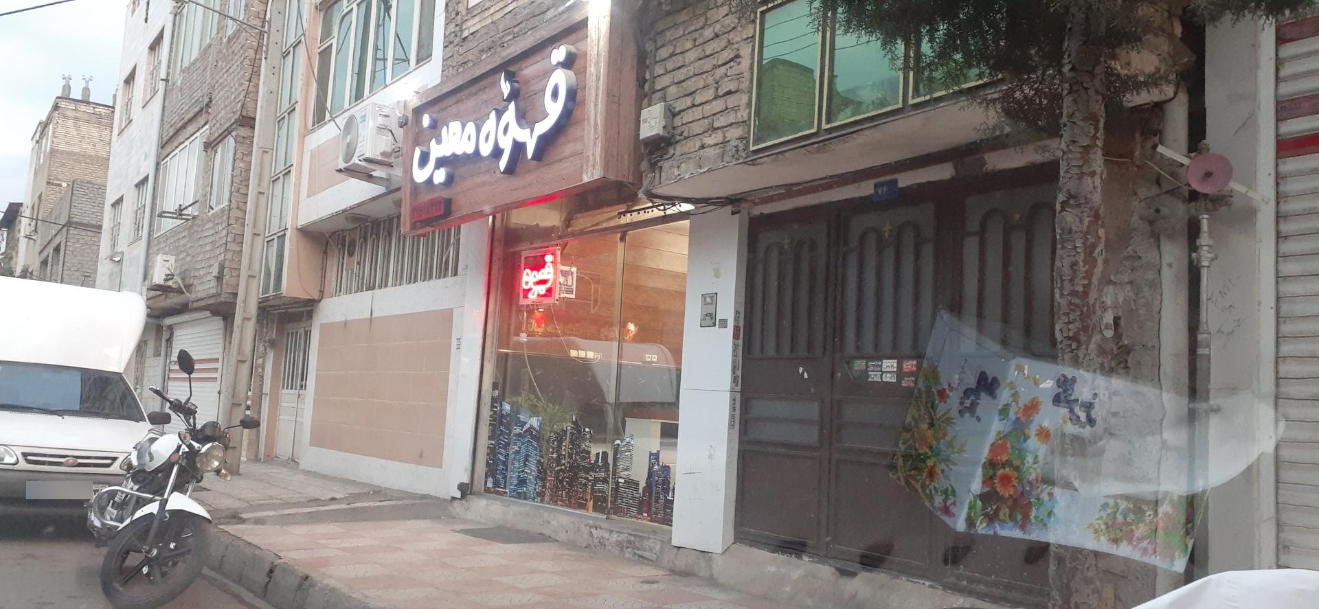 عکس قهوه معین