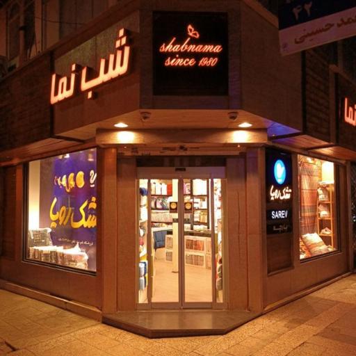 عکس کالای خواب شب نما