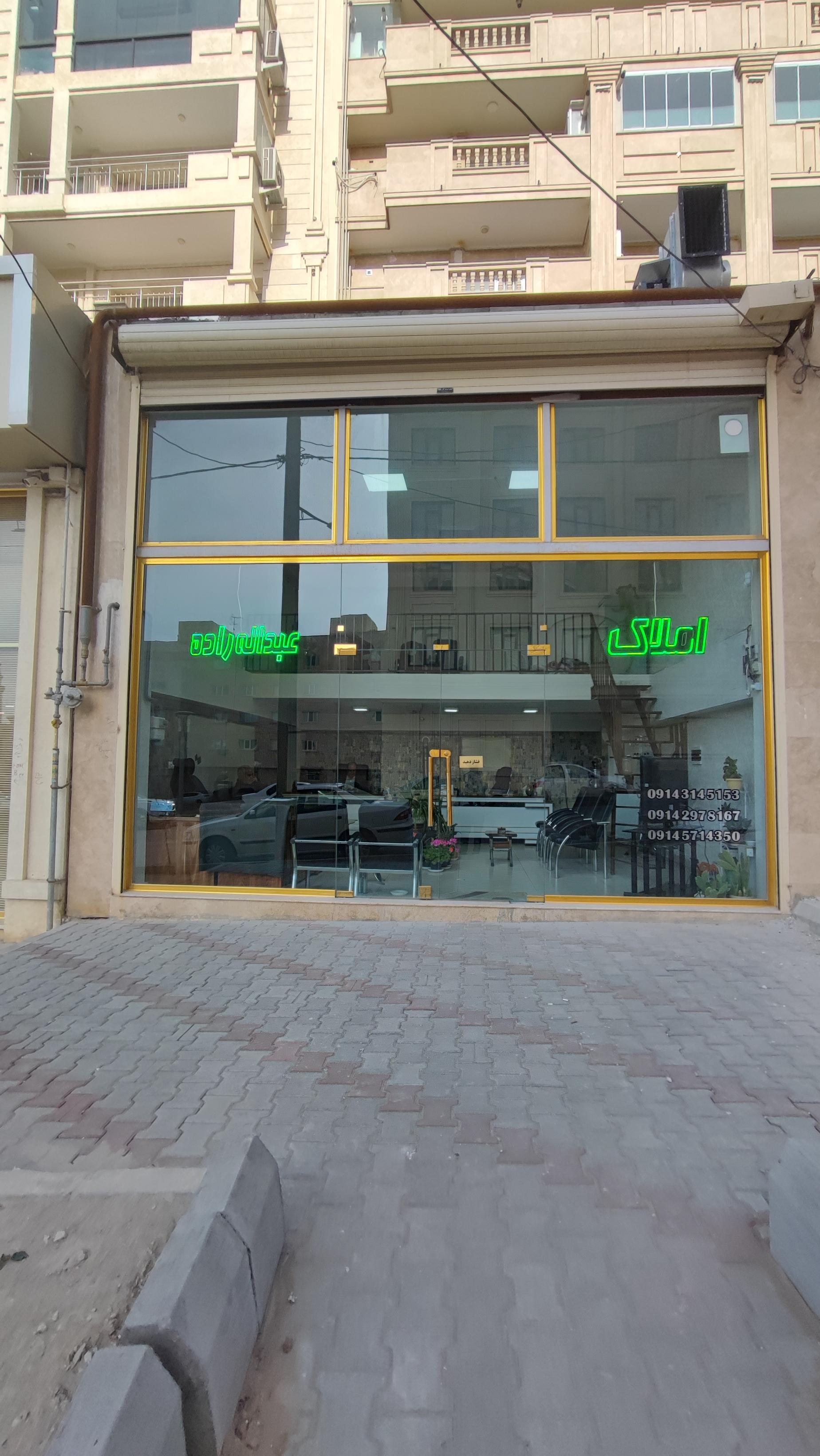 عکس املاک‌ عبداله زاده