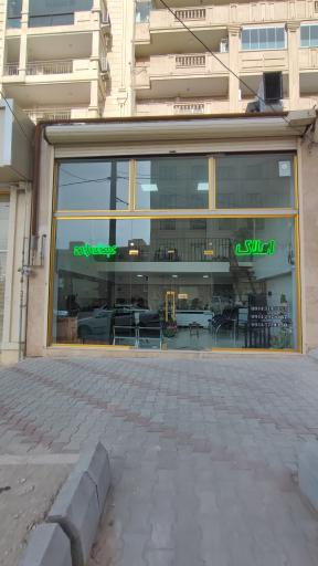 عکس املاک‌ عبداله زاده