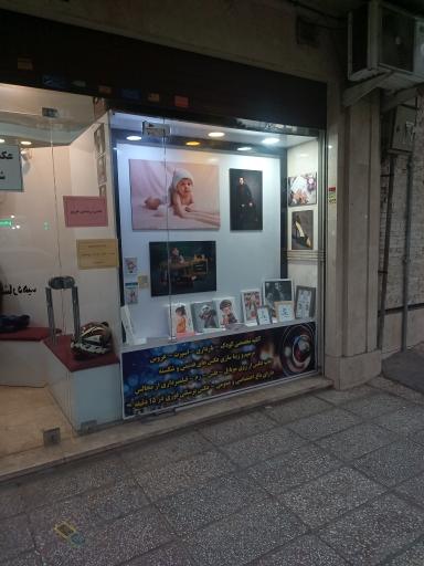 عکس آتلیه فطرس