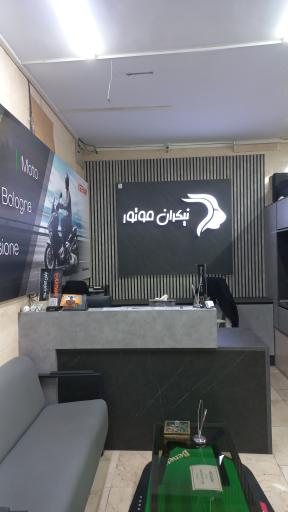 عکس نمایندگی نیکران موتور افسریه