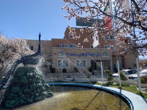 هتل جهانگردی سنندج