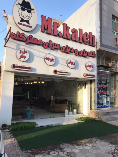 عکس کله پزی و دیزی سرای مسترکله