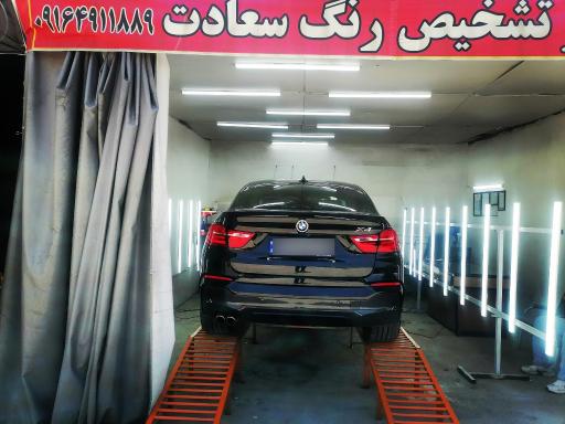 عکس کارشناسی رنگ سعادت