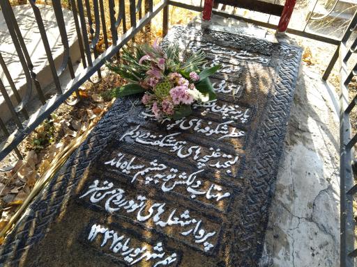 آرامگاه صمد بهرنگی 