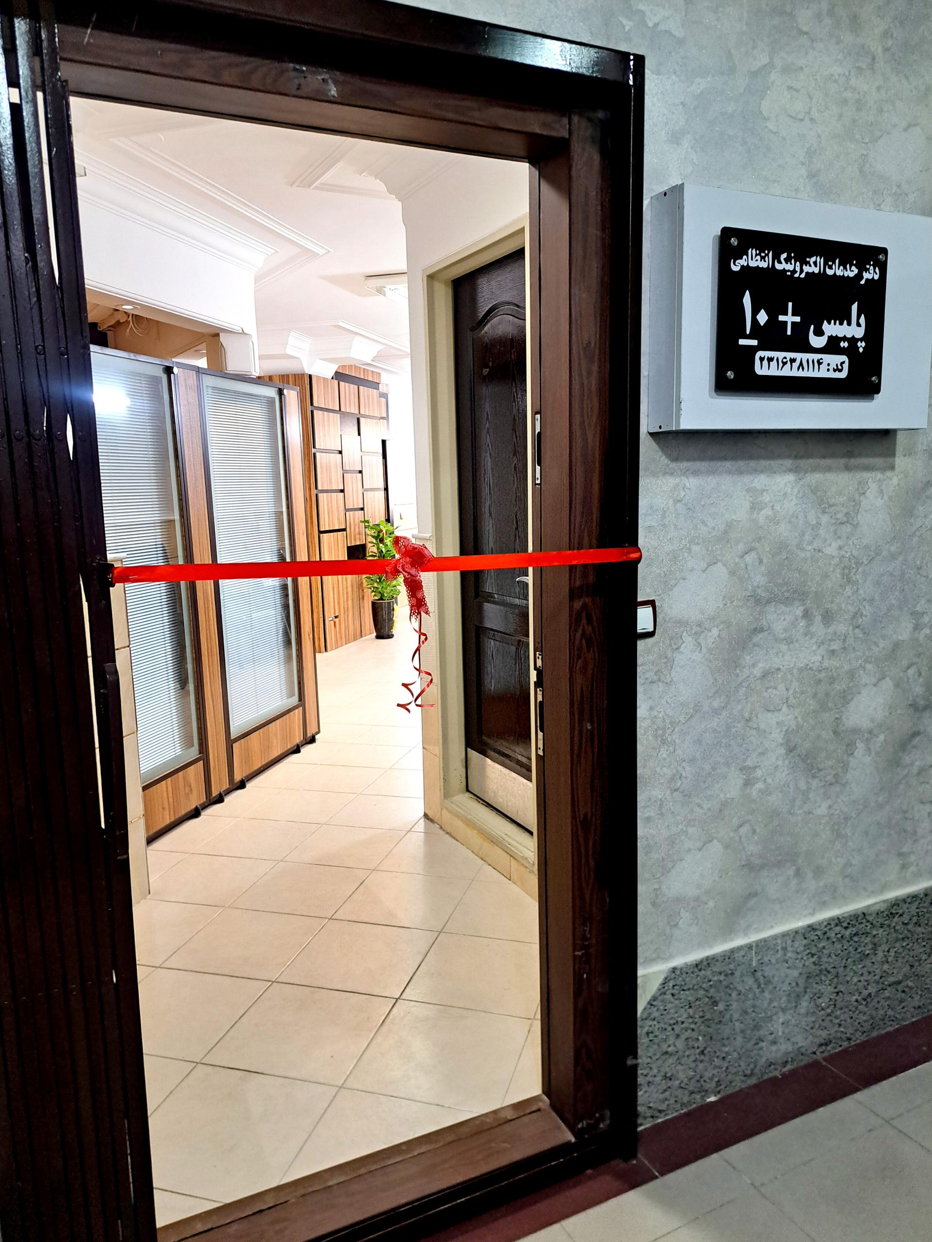 عکس پلیس+۱۰ شهید صفائیان