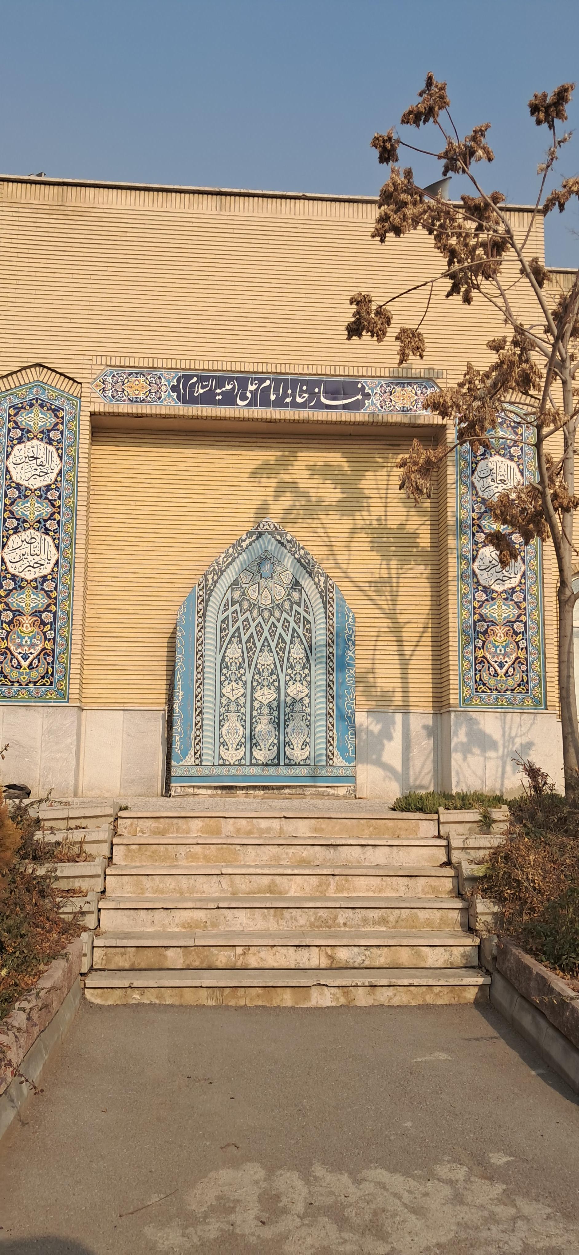 عکس نمازخانه امام علی ع