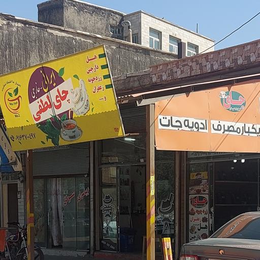 عکس چای لطفی