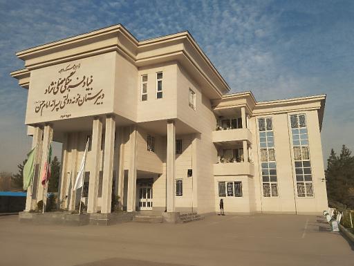 عکس دبیرستان امام حسن (ع) بنیاد مصلی نژاد