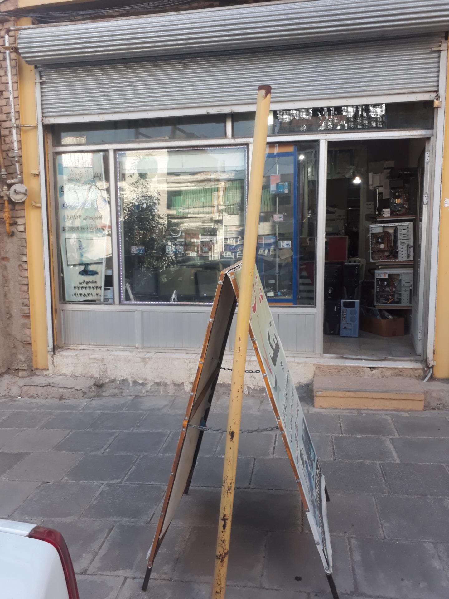 عکس خانه سخت افزار تیک