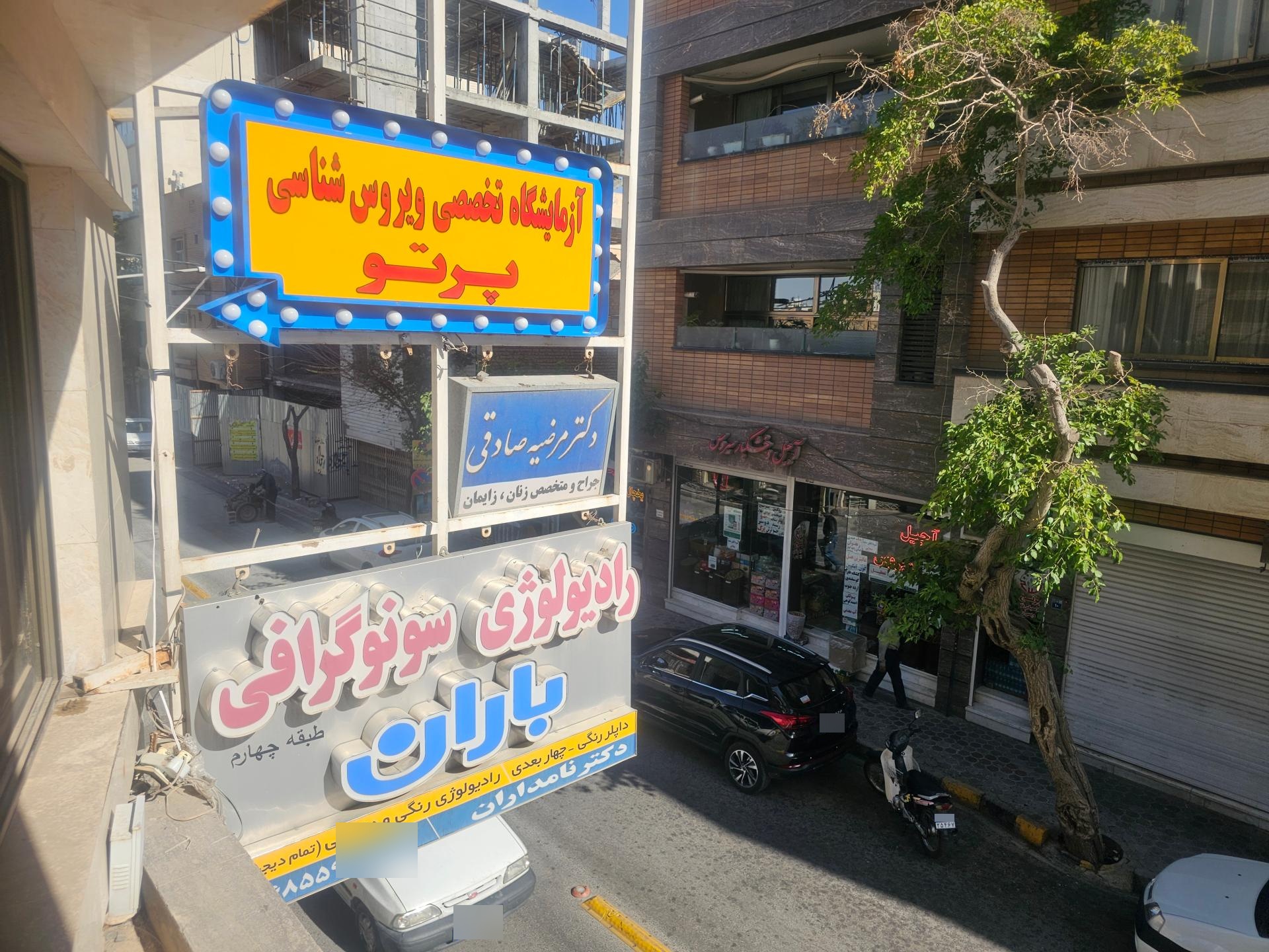 عکس آزمایشگاه تخصصی ویروس‌شناسی پرتو 