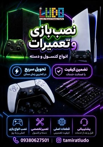 عکس گیم نت لودو