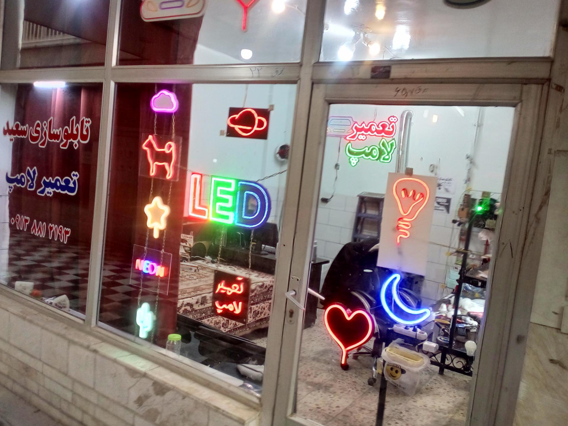 عکس تابلو سازی سعید