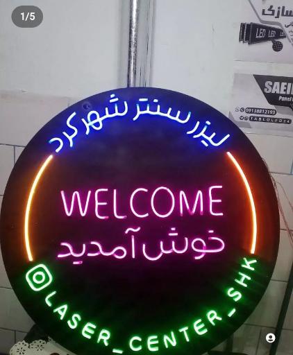 عکس تابلو سازی سعید