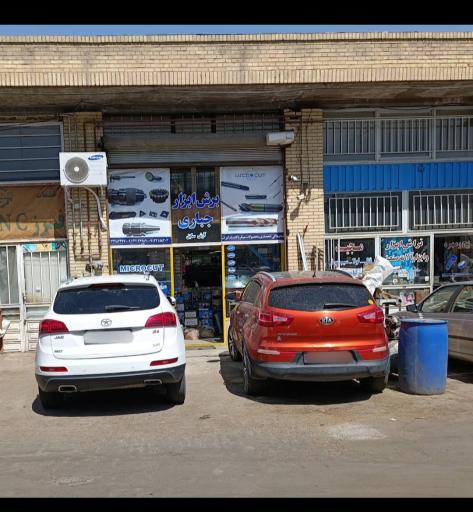 برش ابزار جباری