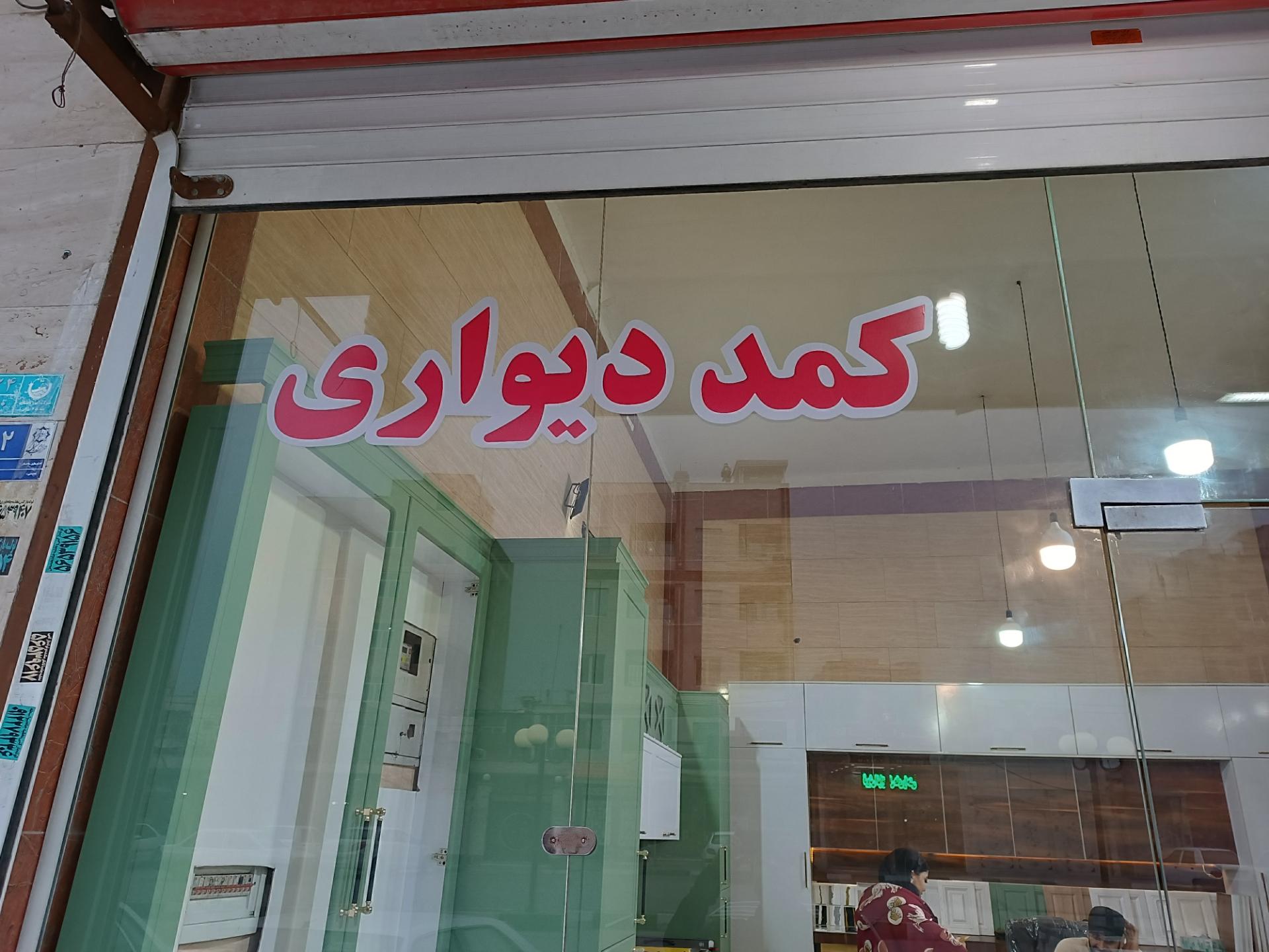 عکس اکو دیزاین لبخند