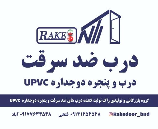 عکس درب ضدسرقت راک