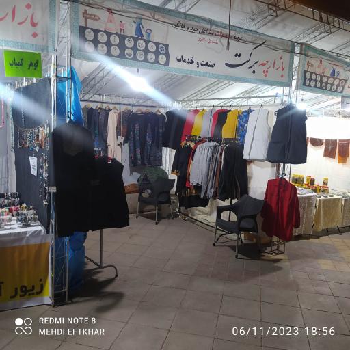 عکس فروشگاه لباس بازارچه بوستان نبوت