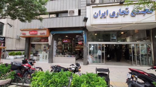 عکس زعفران ناصری 
