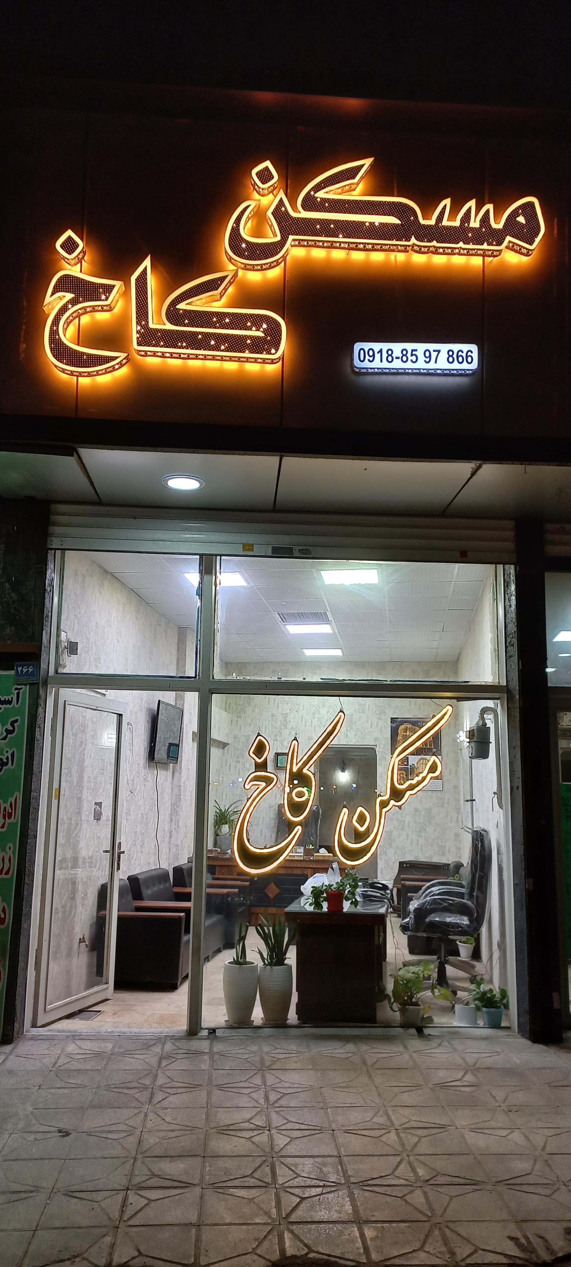 عکس میوه فروشی لوکس