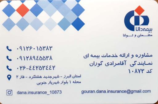 عکس نمایندگی بیمه دانا، آقامرادی گوران