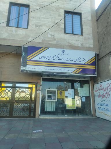 عکس دفتر پیشخوان دولت 72162643