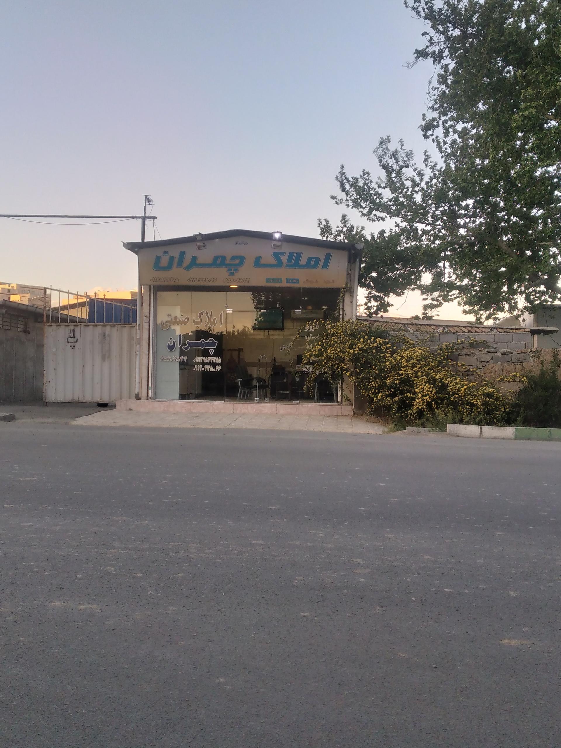 عکس مشاور املاک چمران