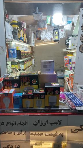 عکس الکتریکی بین الحرمین