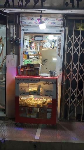 عکس الکتریکی بین الحرمین