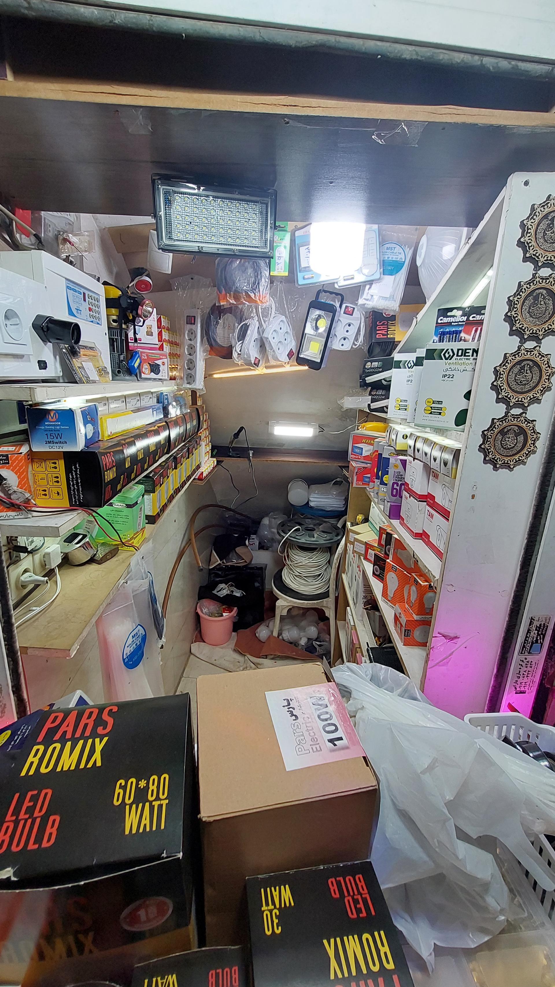 عکس الکتریکی بین الحرمین