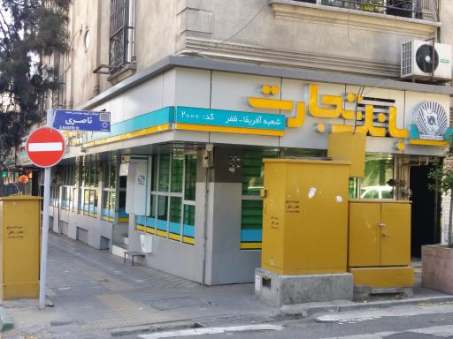 بانک تجارت
