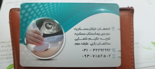 عکس دکتر مسعود عصارزادگان