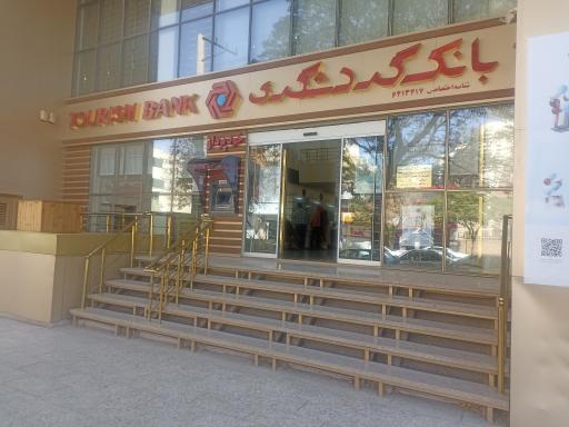 عکس بانک گردشگری