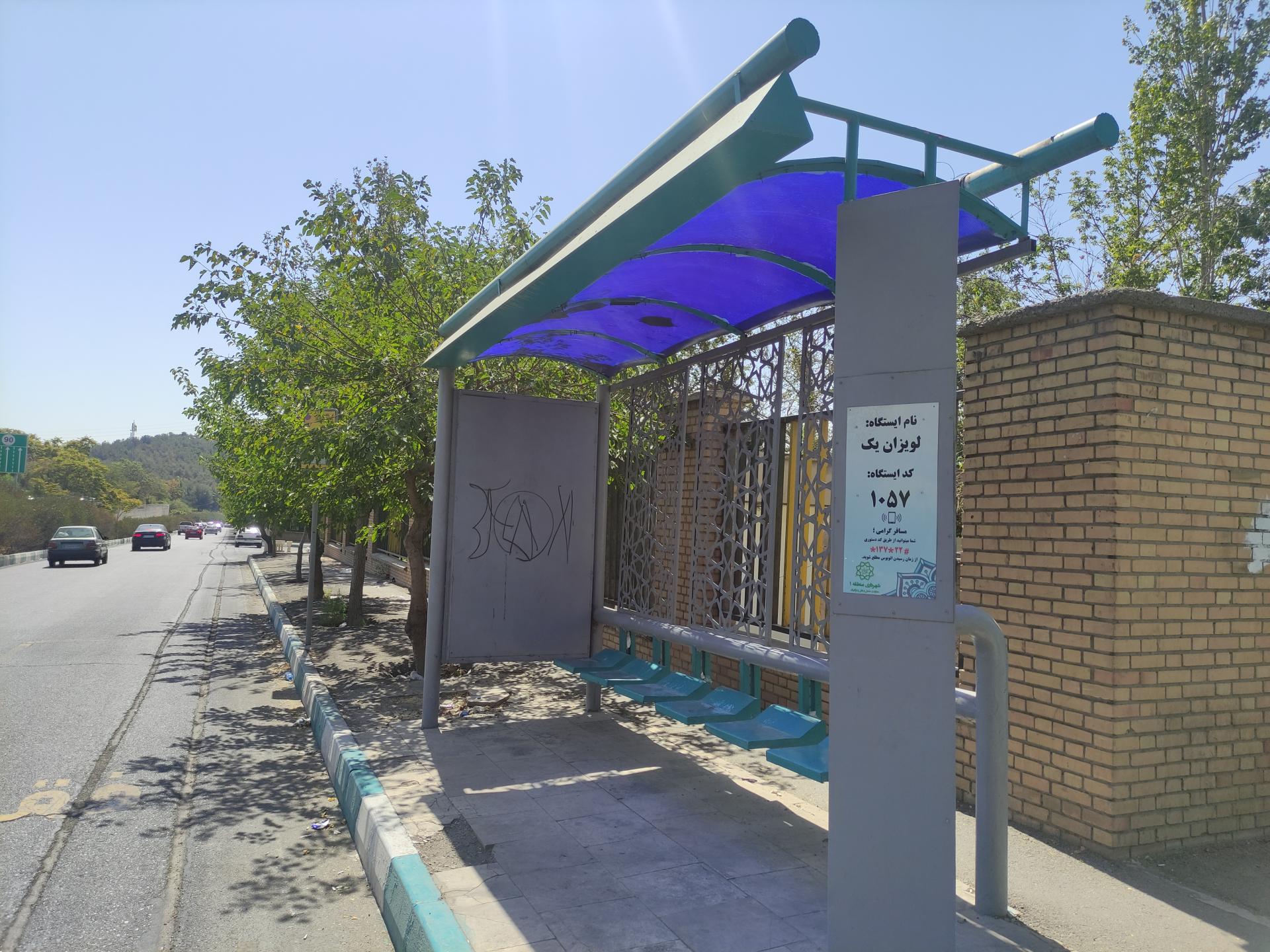 عکس لویزان یک درب شمالی