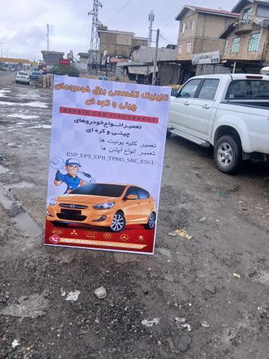 عکس تنظیم موتور خودروهای چینی