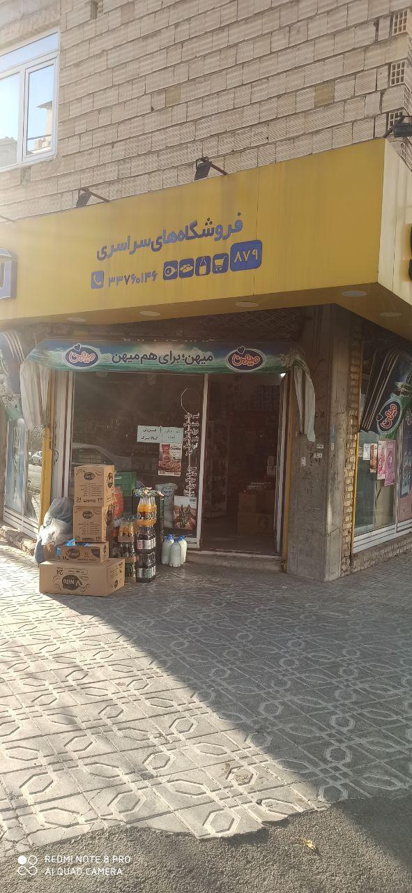 عکس فروشگاه نگین