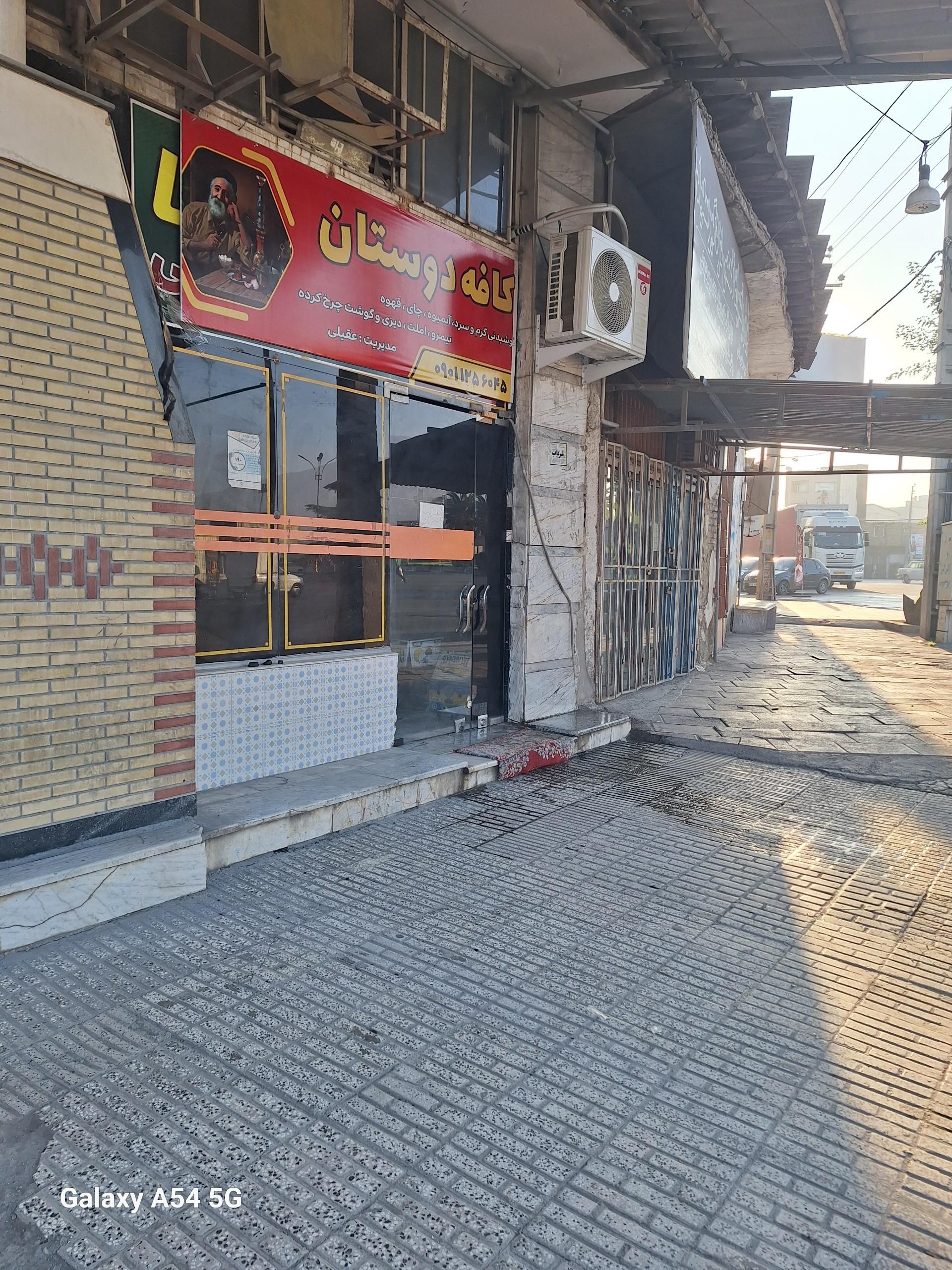 عکس کافه دوستان