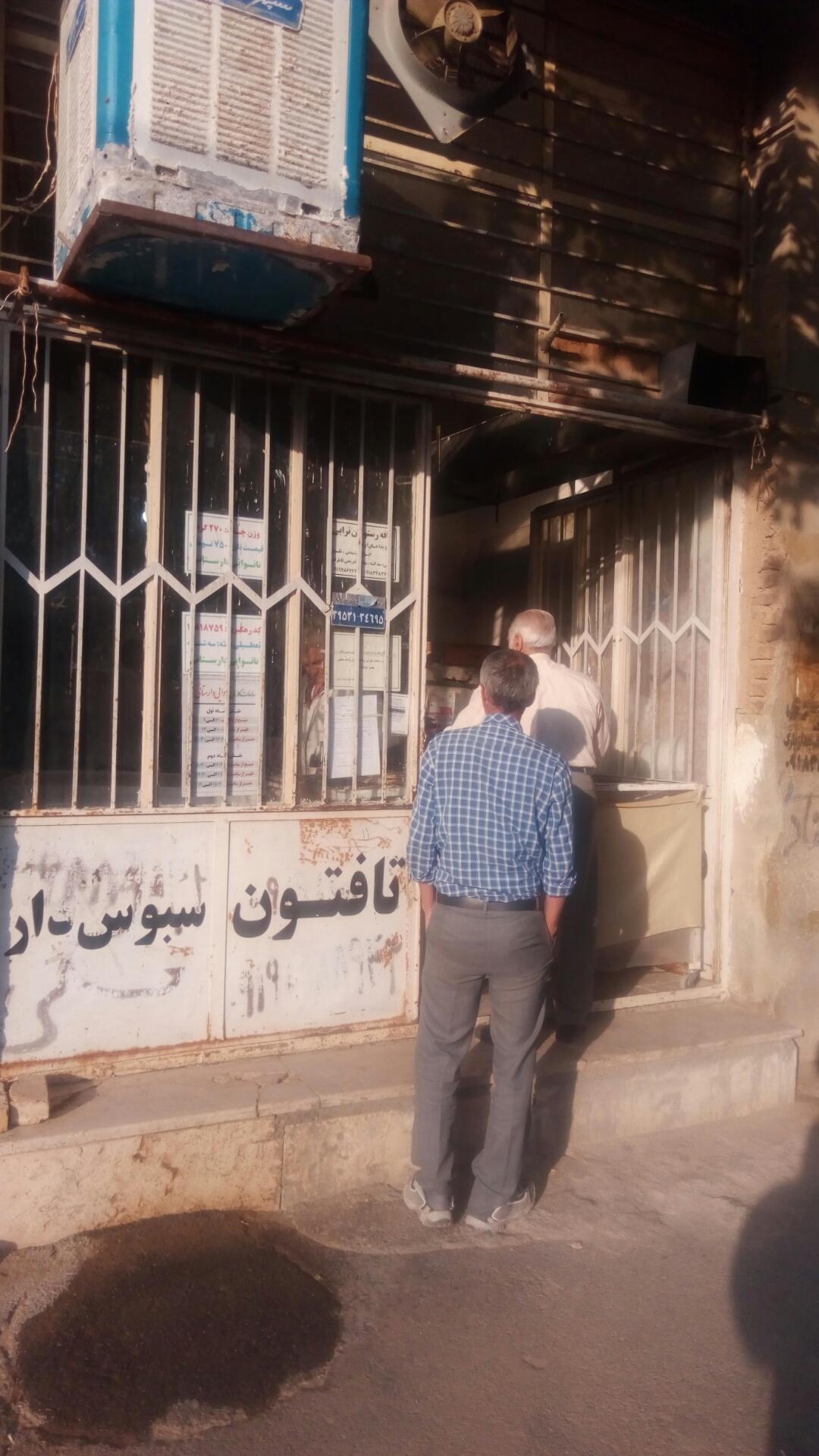 عکس نانوایی تافتون