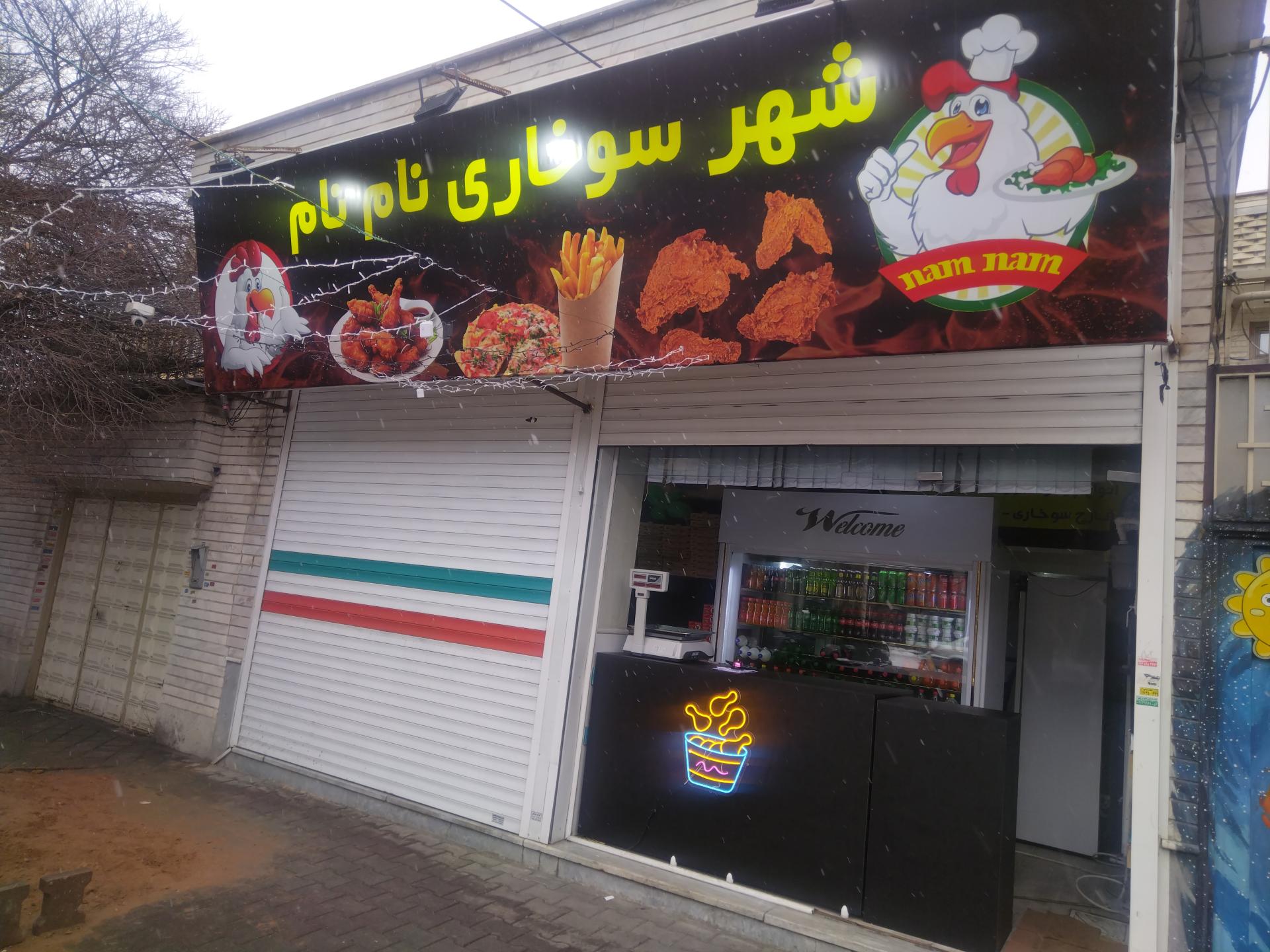 عکس شهر سوخاری نام نام